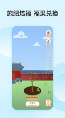 功德人生祈福电脑版1