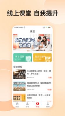 功德人生祈福电脑版2