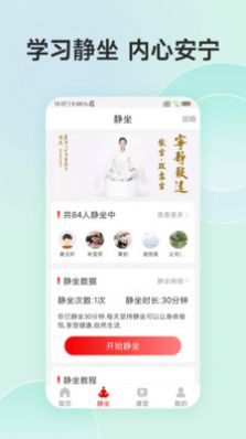 功德人生祈福电脑版3