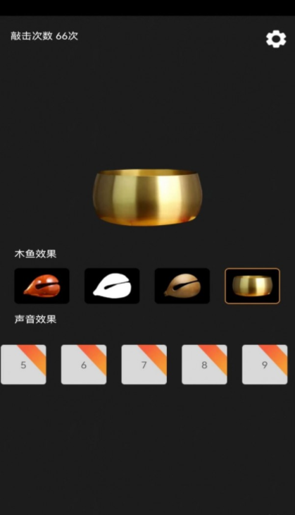 功德敲木鱼官方1
