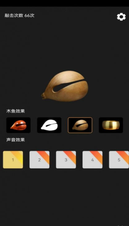 功德敲木鱼官方2