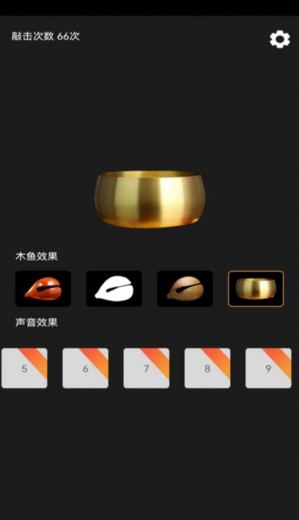 功德敲木鱼官方3