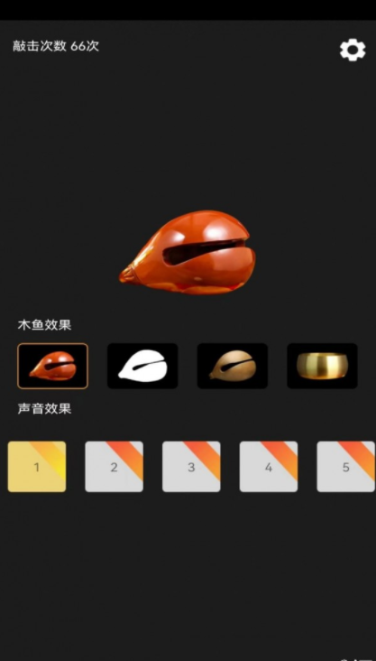 功德敲木鱼正版4