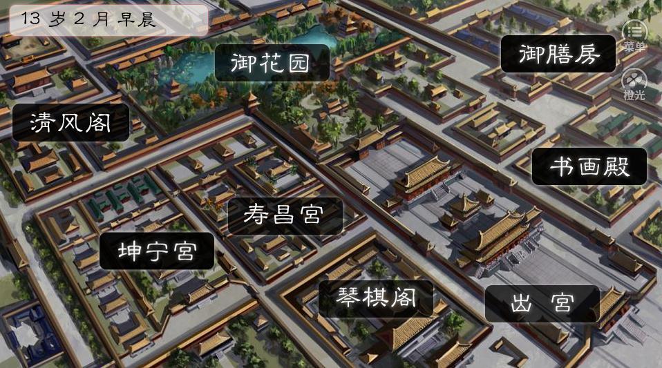 公主之道破解版2
