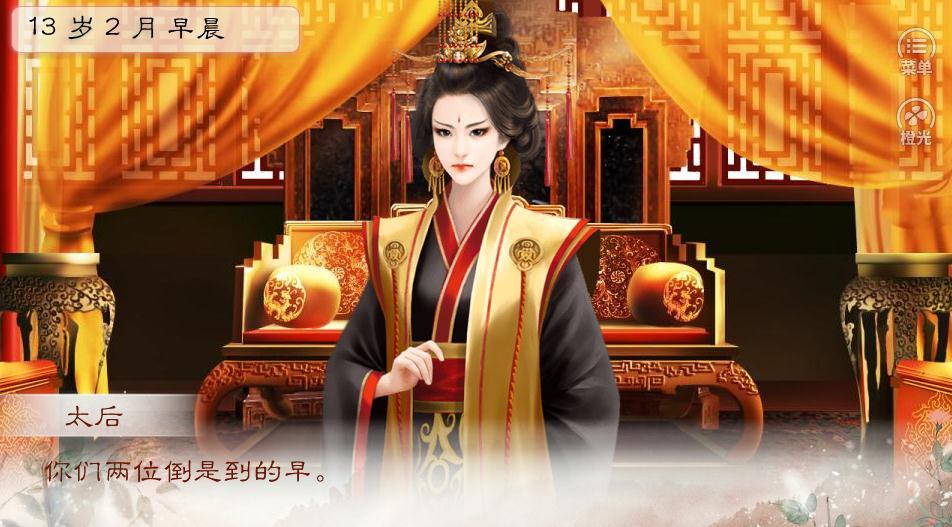 公主之道破解版3