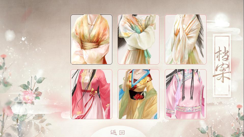 公主之道游戏4