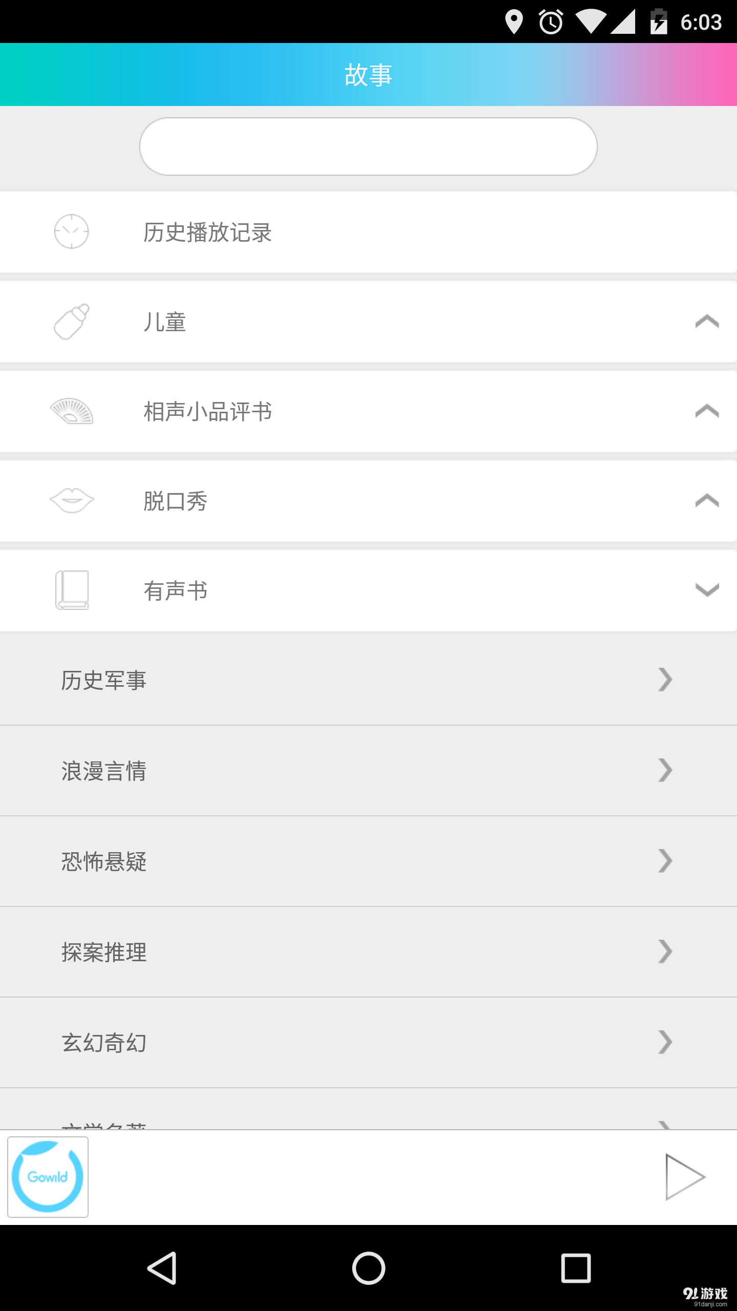 公子小白直播间3