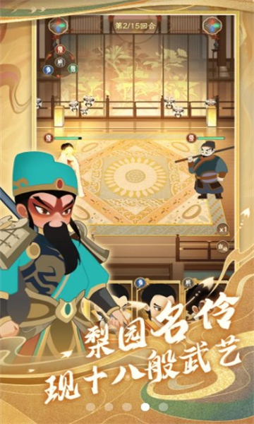 功夫大师手机版1