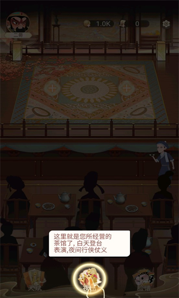 功夫大师手机版3