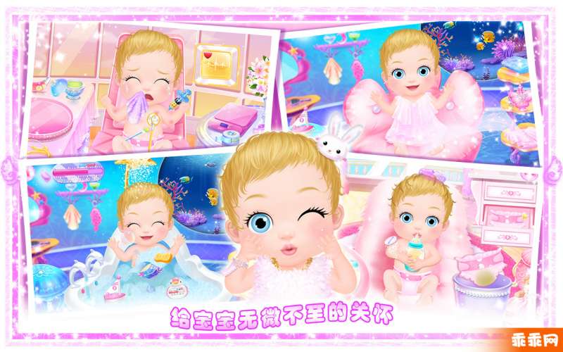 公主小宝宝在线玩1
