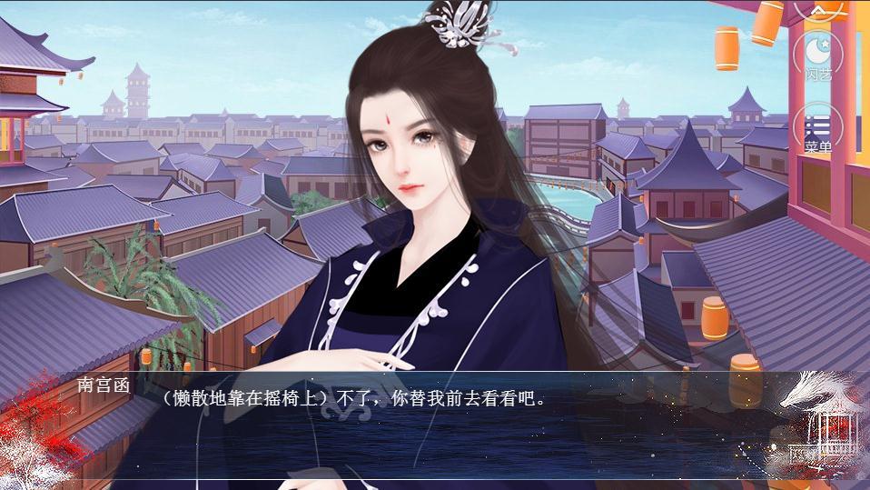 公子是女生闪艺破解版1