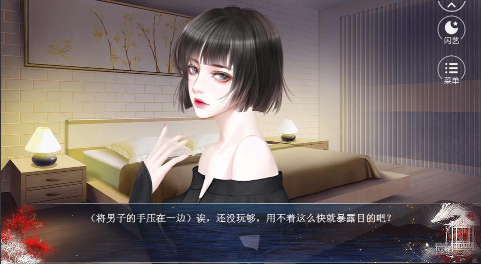 公子是女生闪艺破解版2