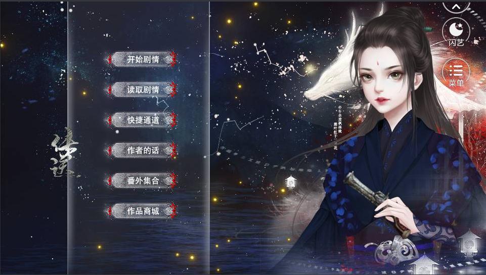 公子是女生闪艺破解版3