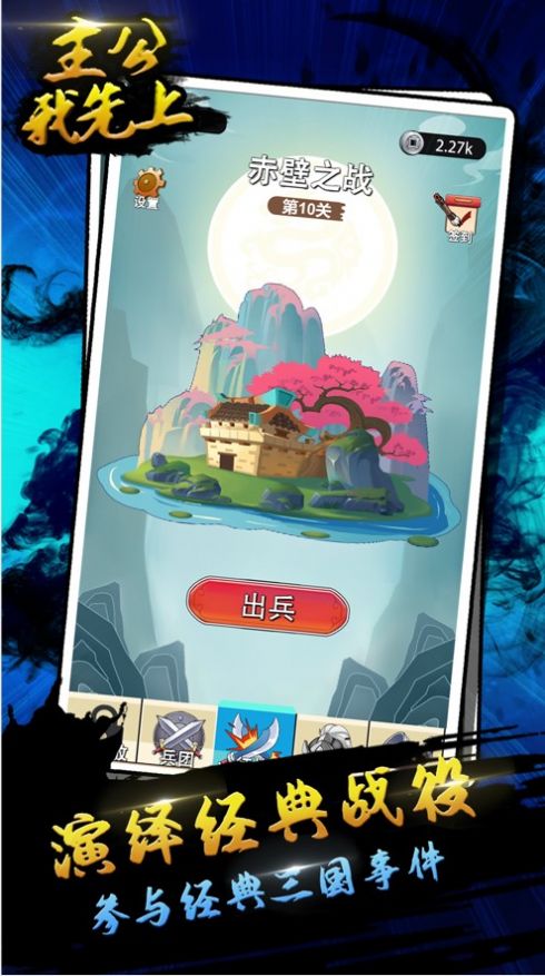 公主我先上无限金币3