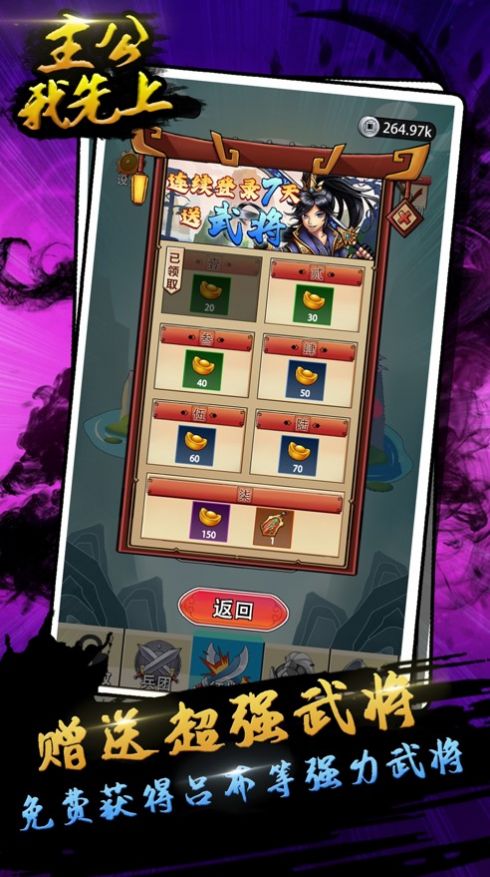 公主我先上最新版1