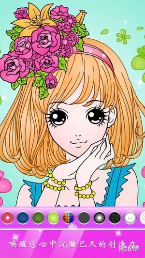 公主涂色秀苹果版4