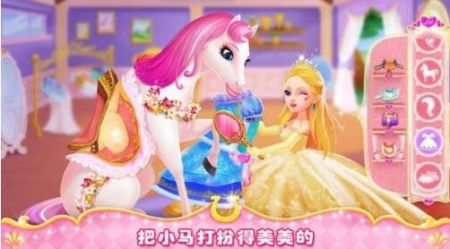 公主小马冲冲冲无限金币1