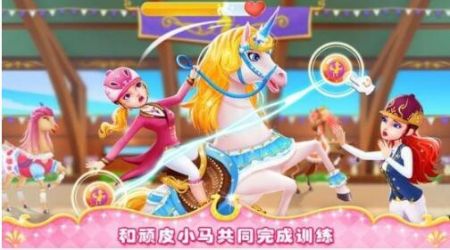 公主小马冲冲冲无限金币2