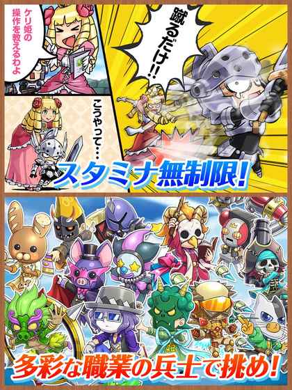 公主踢骑士ios2