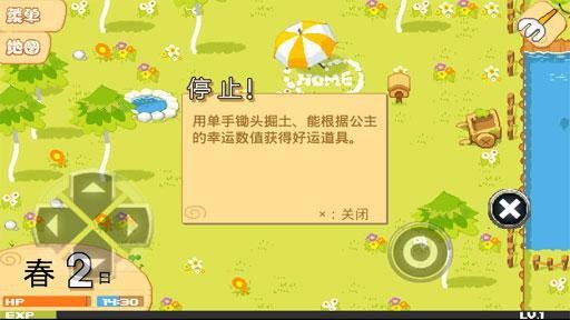 公主农场物语无限金币2
