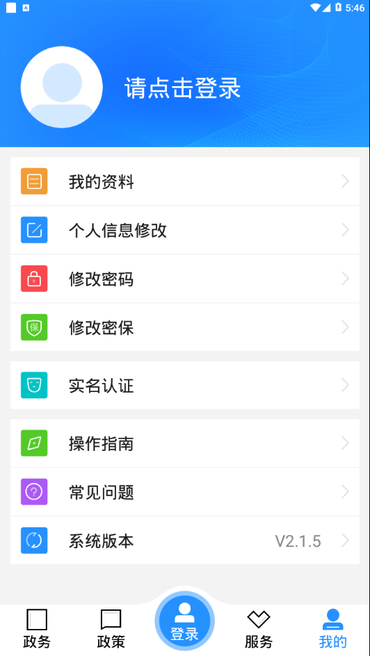 公主岭人社app免费4
