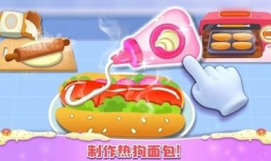 公主梦幻面包房最新版3