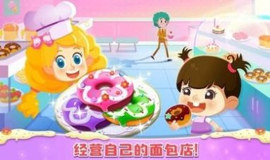 公主梦幻面包房破解版1