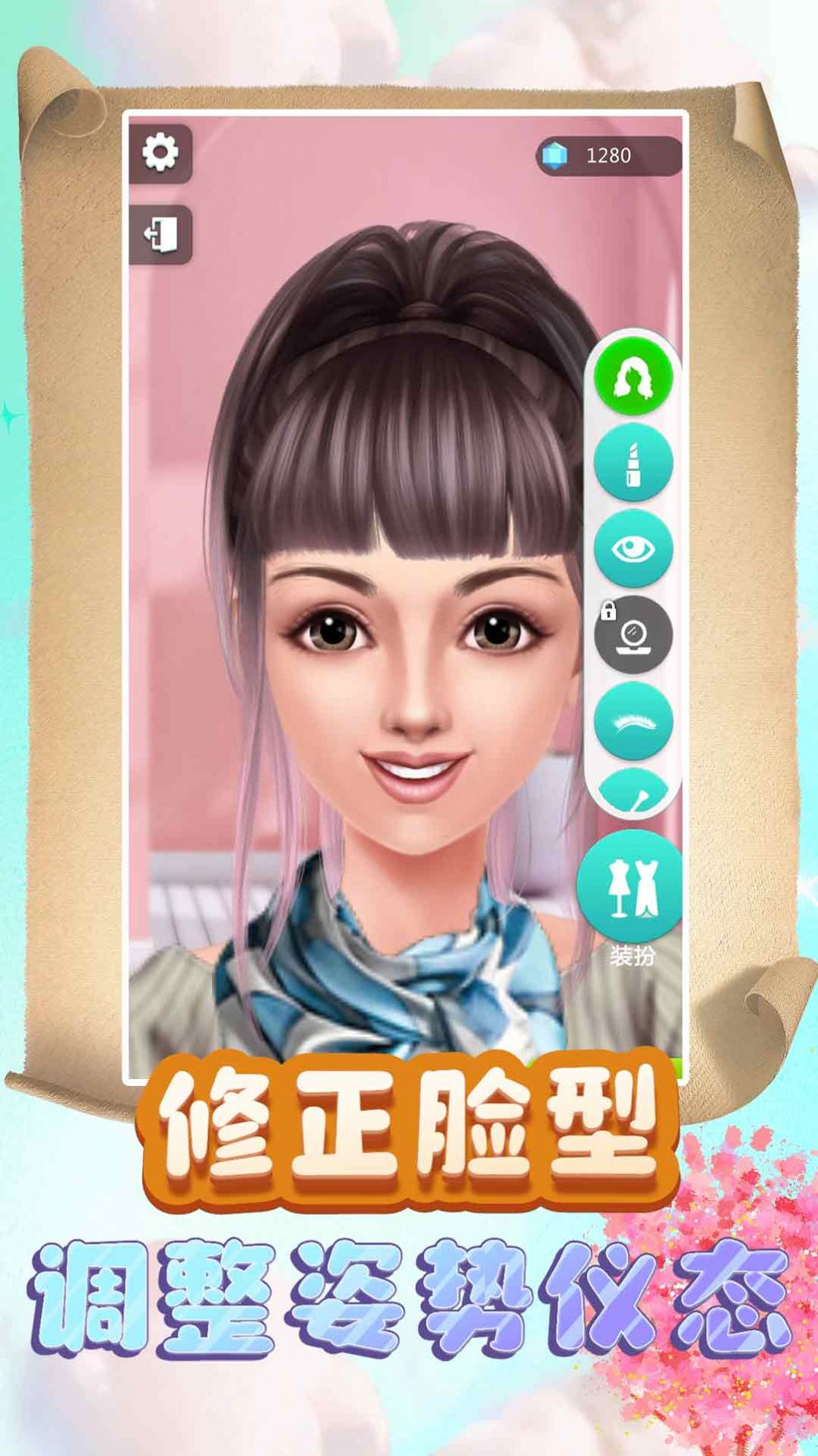 公主换装梦幻劲舞团安卓版1