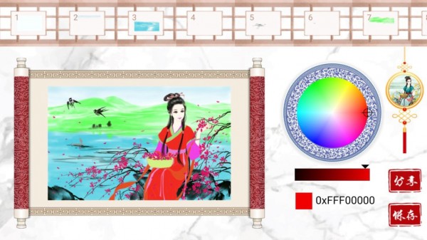 公主古装少女涂色手游正版4