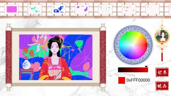 公主古装少女涂色手游正版5