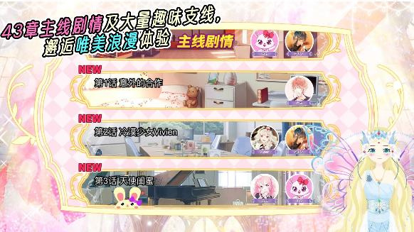 公主换装派对小程序1