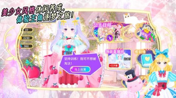 公主换装派对免费2