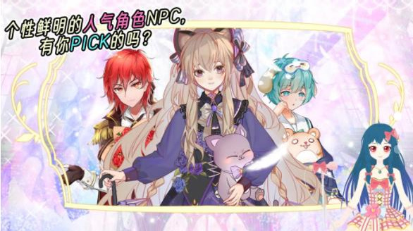 公主换装派对破解版4