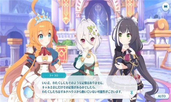 公主连结中文版2