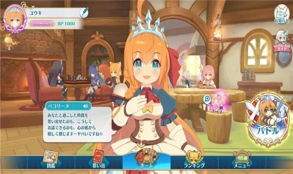 公主连结中文版3