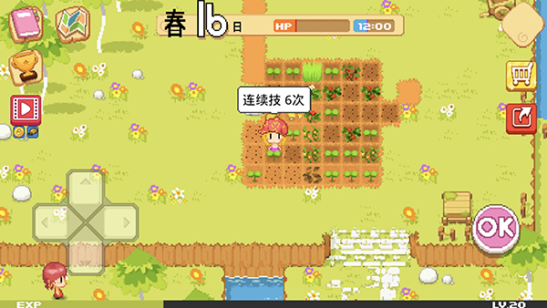 公主的农场故事手游1