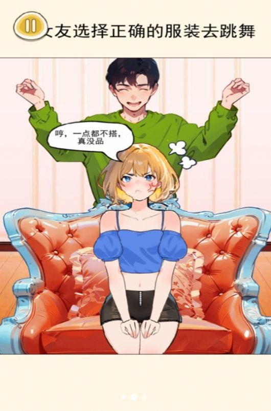 公主穿搭日记手机版1