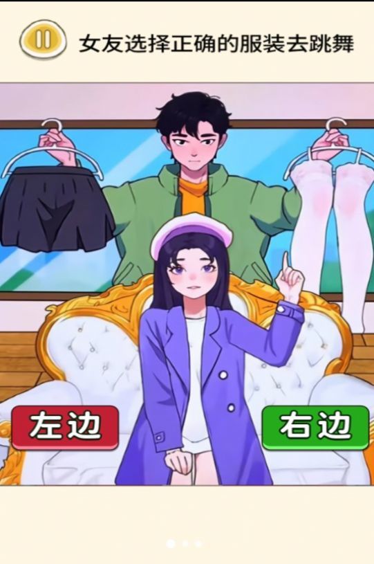 公主穿搭日记手机版3