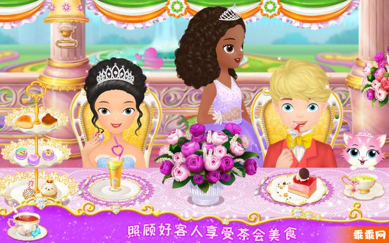 公主茶话会原版完整版4