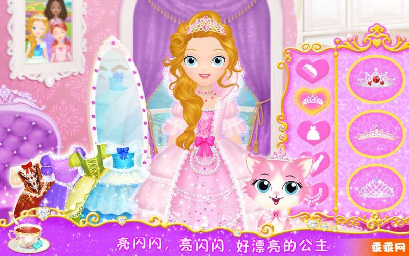 公主茶话会游戏2