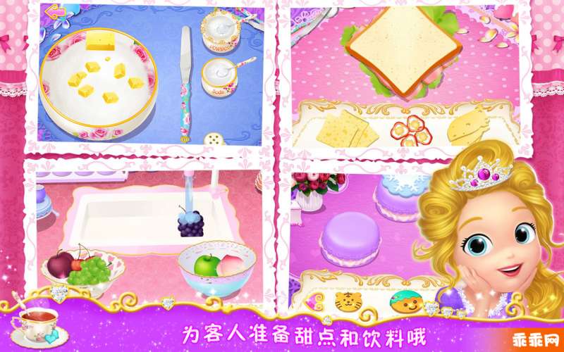 公主茶话会游戏3