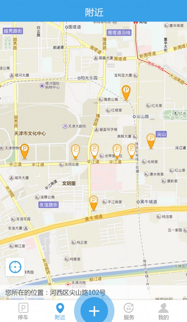 公众停车宝免费2