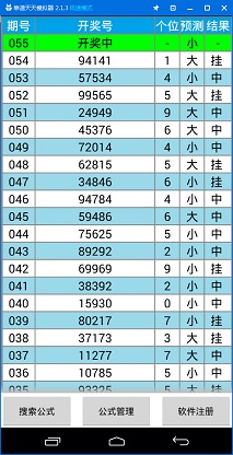 公式王网站1
