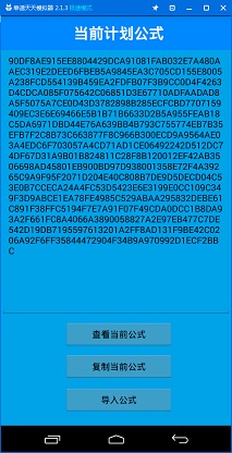 公式王网站3