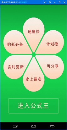公式王官网2