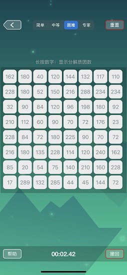 公约数列免费1