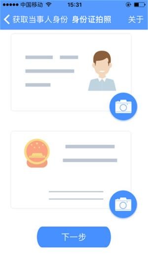 公证IDC网页版2