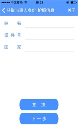 公证IDC网页版3