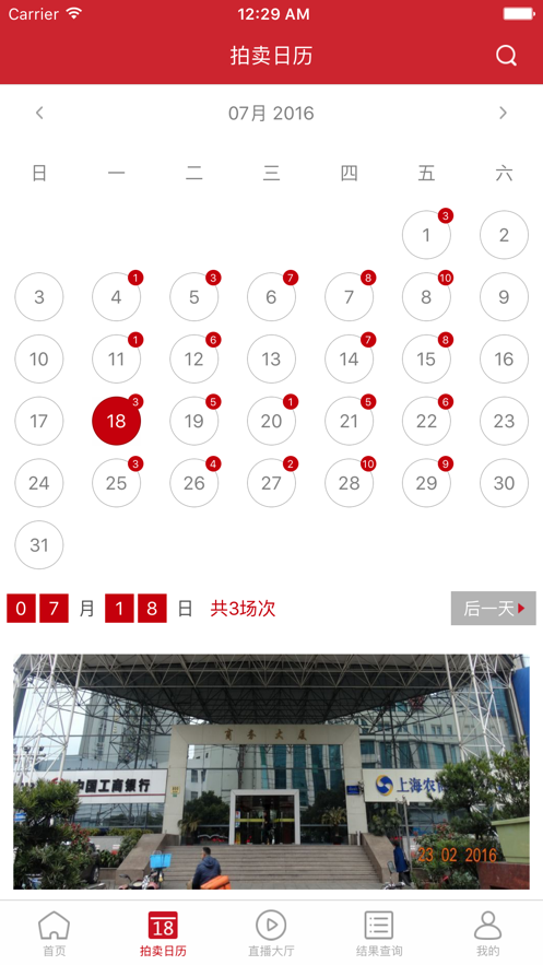 公拍网登录5