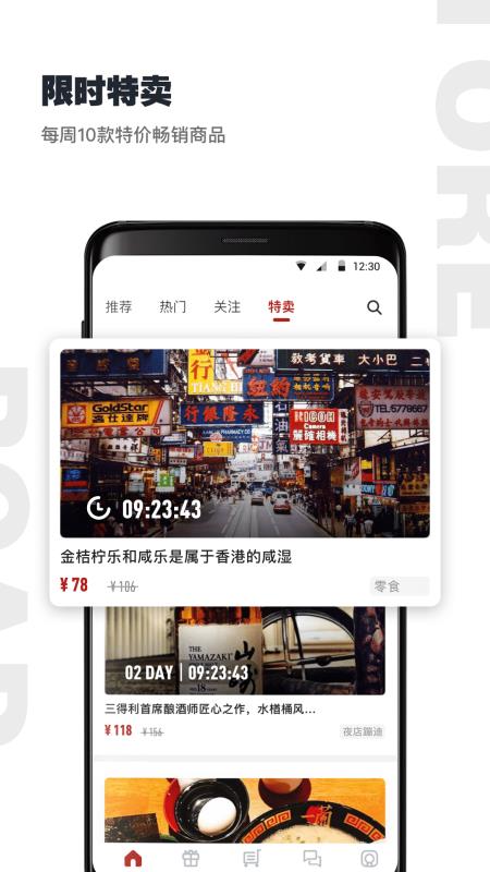 公路商店安卓版1